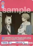 NTM/01B-034 R 主様のために 柊