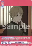 NTM/01B-037 N 名取の式 柊