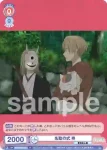 NTM/01B-038 N 的場一門 七瀬
