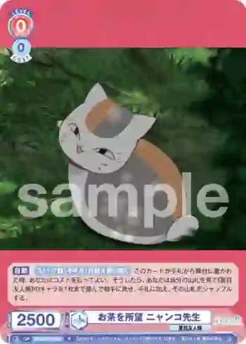 NTM/01B-039 N お茶を所望 ニャンコ先生