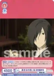 NTM/01B-041 N 遠き日の思い出 的場静司