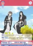NTM/01B-042 N 名取の式 笹後＆瓜姫