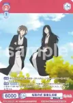 NTM/01B-042 N 名取の式 笹後＆瓜姫