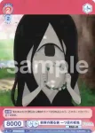 NTM/01B-043 N 約束の残る家 一つ目の妖怪