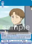 NTM/01B-051CP CP ムードメーカー 西村悟