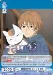 NTM/01B-052CP CP エクレアを食べに行く約束 夏目貴志&ニャンコ先生