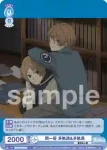 NTM/01B-055 R 頁の奥 北本篤史