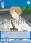 NTM/01B-056 R 現実主義者 多軌勇