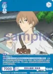 NTM/01B-056 R 現実主義者 多軌勇