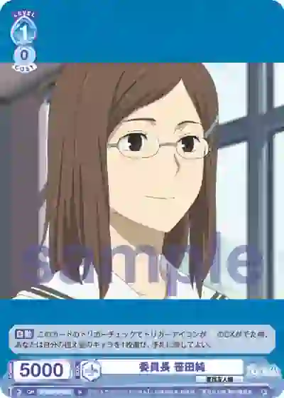 NTM_01B-060 NTM/01B-060 N 委員長 笹田純