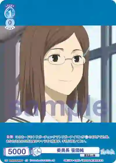 NTM_01B-060CP NTM/01B-060CP CP 委員長 笹田純