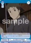 NTM/01B-064 N 月夜の帰り道 夏目貴志&ニャンコ先生
