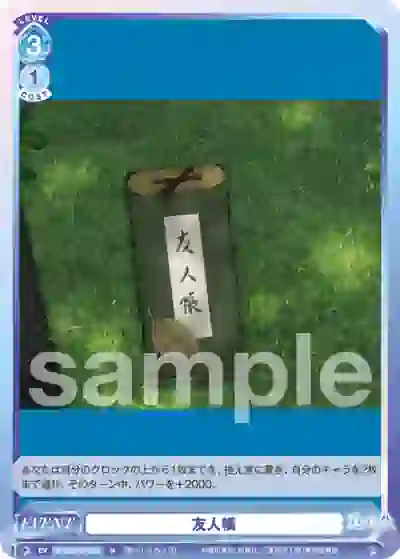 NTM_01B-065 NTM/01B-065 N 友人帳