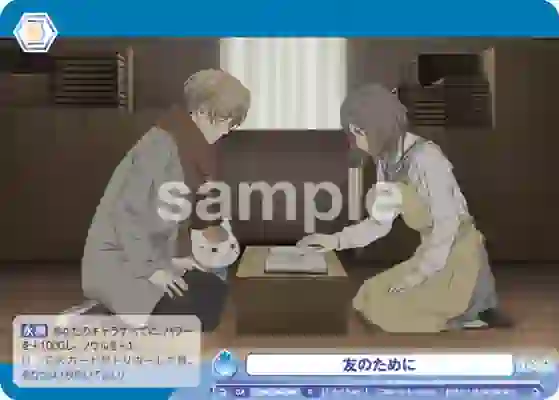 NTM_01B-067 NTM/01B-067 R 友のために