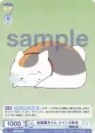 NTM/01S-002 SD お昼寝タイム ニャンコ先生