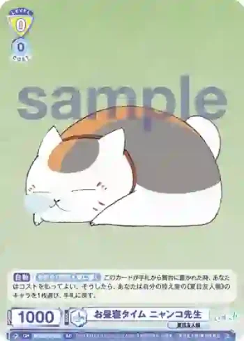 NTM/01S-002 SD お昼寝タイム ニャンコ先生