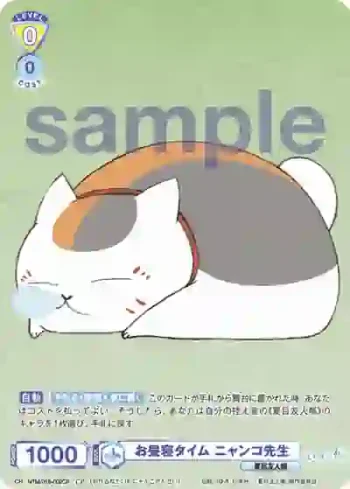 NTM/01S-002CP CP お昼寝タイム ニャンコ先生