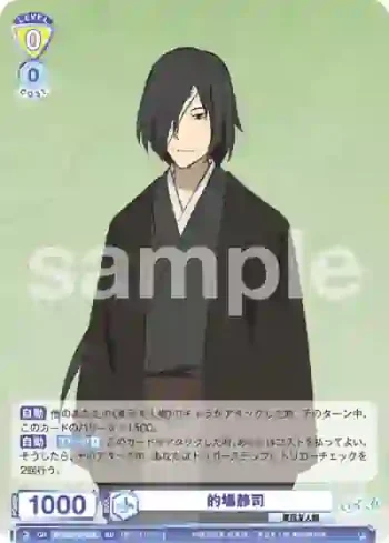 NTM/01S-004 SD 的場静司