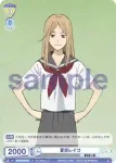 NTM/01S-005 SD 夏目レイコ