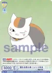 NTM/01S-007 SD 西村悟