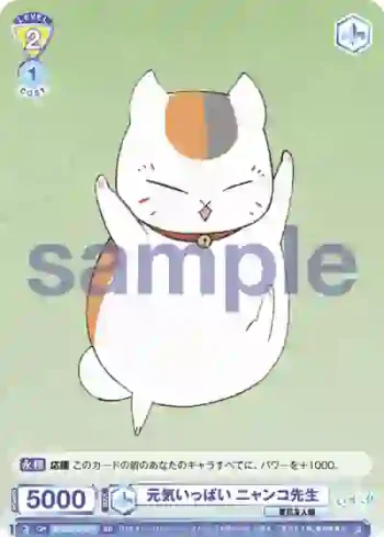 NTM/01S-011 SD 元気いっぱい ニャンコ先生