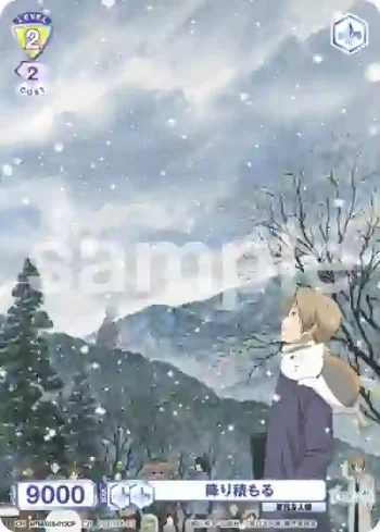 NTM/01S-013CP CP 降り積もる