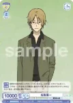 NTM/01S-015 SD 名取周一