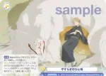 NTM/01S-016 SD やすらぎのひと時