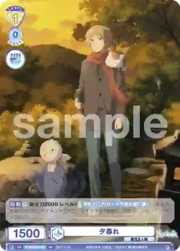 NTM/01S-019 SD 夕暮れ