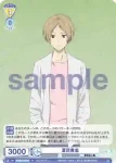 NTM/01S-020 SD 夏目貴志
