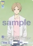 NTM/01S-020 SD 夏目貴志