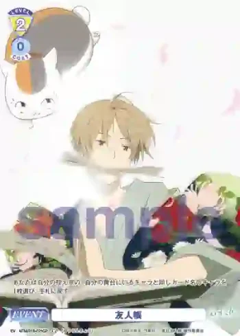 NTM/01S-021CP CP 友人帳