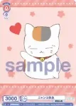 NTM/PR-004 PR ニャンコ先生