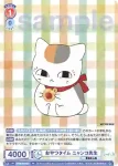 NTM/PR-006S PR お酒をひとくち ニャンコ先生