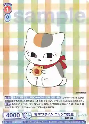 NTM/PR-007 PR おやつタイム ニャンコ先生