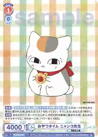 NTM_PR-007 NTM/PR-007 PR おやつタイム ニャンコ先生