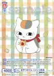 NTM/PR-007 PR おやつタイム ニャンコ先生