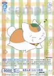 NTM/PR-009 PR あやかし契約奇談
