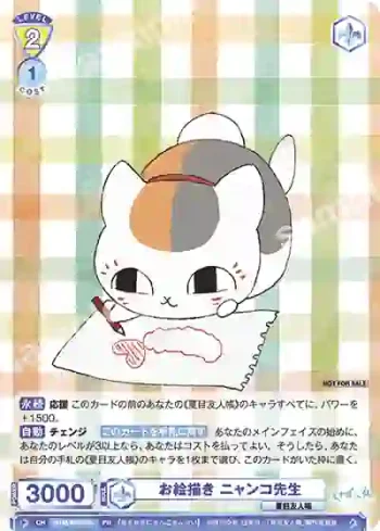 NTM/PR-010 PR お絵描き ニャンコ先生