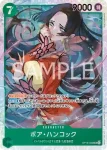 (異畫)OP16-034 R 蒙其・D・魯夫(決戰時刻【OP-16】)