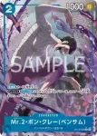 OP16-056 SR Mr.3(賈爾迪諾)(決戰時刻【OP-16】)