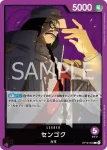 (異畫)OP16-056 SR Mr.3(賈爾迪諾)(決戰時刻【OP-16】)