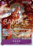 (異畫)OP16-065 SR 盃(決戰時刻【OP-16】)