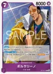 (漫畫底異畫)OP16-065 SR 盃(決戰時刻【OP-16】)