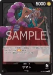 (異畫)OP16-080 L 馬歇爾・D・汀奇(決戰時刻【OP-16】)