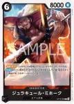 OP16-090 C 多尼多尼・喬巴(決戰時刻【OP-16】)