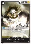 OP16-094 UC 波特卡斯・D・艾斯(決戰時刻【OP-16】)