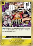 (異畫)OP16-108 SR 矢龍(決戰時刻【OP-16】)