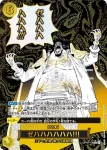 OP16-116 R 賊哈哈哈哈哈哈！(決戰時刻【OP-16】)