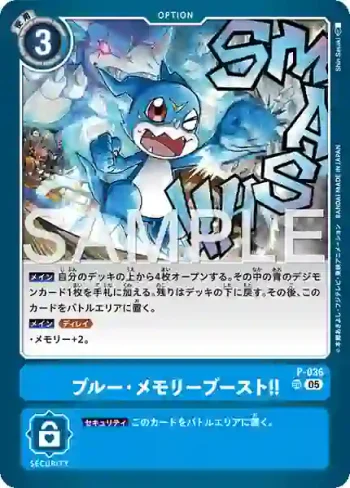 P-036 SR 藍・記憶體提升‼(數碼寶貝世代[AD-01])